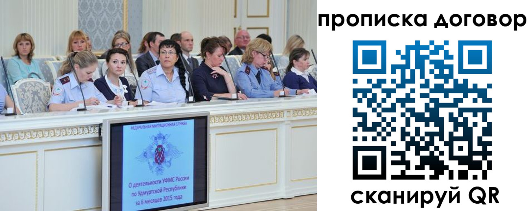 временная прописка в Южно-Сахалинске