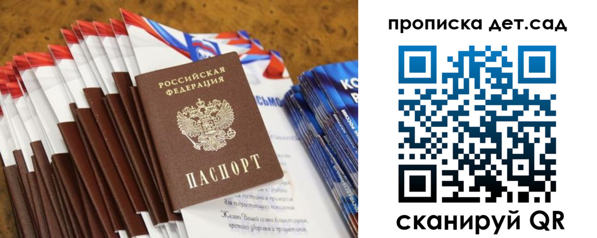 прописка для военкомата в Южно-Сахалинске