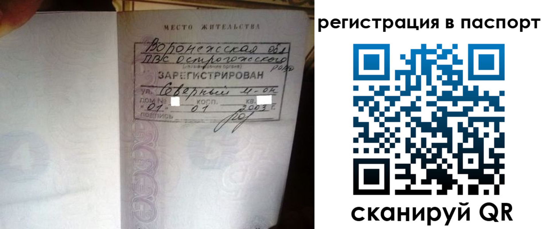 прописка для школы в Южно-Сахалинске
